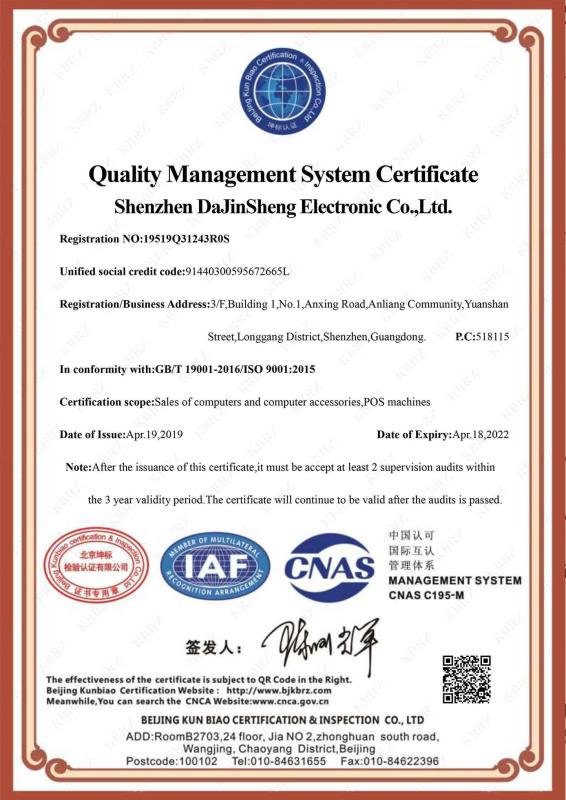 ISO9001 - SZ DJS Electronic Co., Ltd.