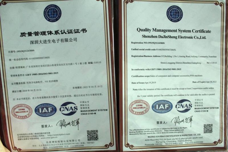 ISO9001 - SZ DJS Electronic Co., Ltd.