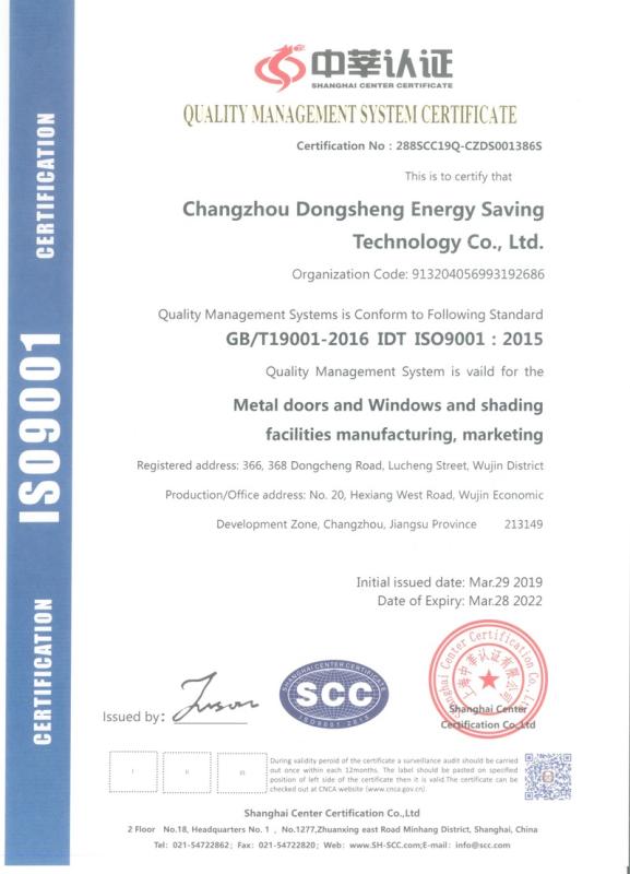 ISO9001 - Changzhou Dongsheng Energy Saving Technology Co., Ltd.