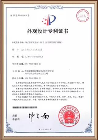 Patents - Shaanxi Junwo'an Construction Engineering Co., Ltd.