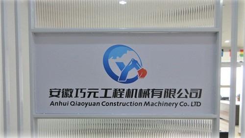 Verified China supplier - Anhui Qiaoyuan Construction Machinery Co., Ltd.