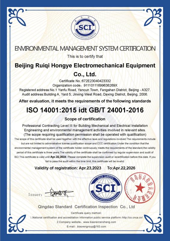  - Beijing Ruiqihongye Electrical Equipment Co., Ltd.