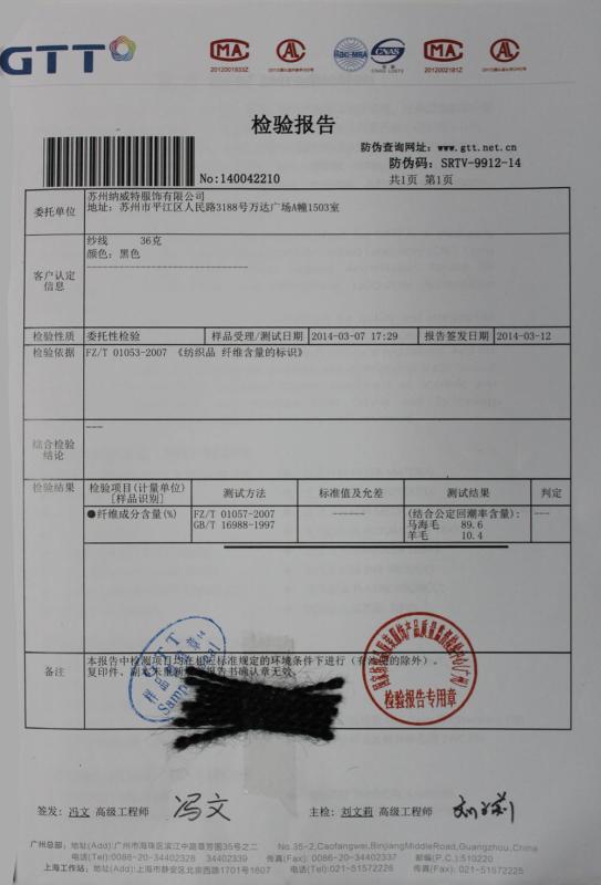 Yarn Composition Test Report - Suzhou Nice Sweater Clothes Co., Ltd.