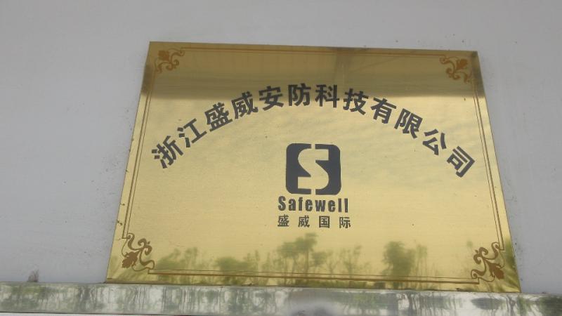 Verified China supplier - Zhejiang Safewell Security Technology Co., Ltd.