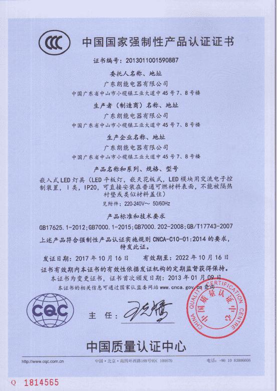 CCC - Lonon Industry Co., Ltd.