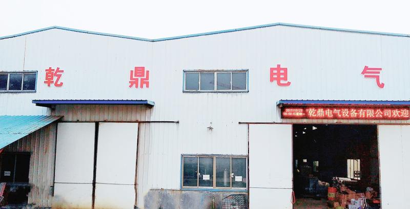 Fournisseur chinois vérifié - Hunan QianDing Electrical Equipment Co. LTD