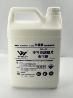 Chine l'OIN superbe d'Oil Removal de produit d'épuration de radiateur de 4L Dahuali a énuméré à vendre