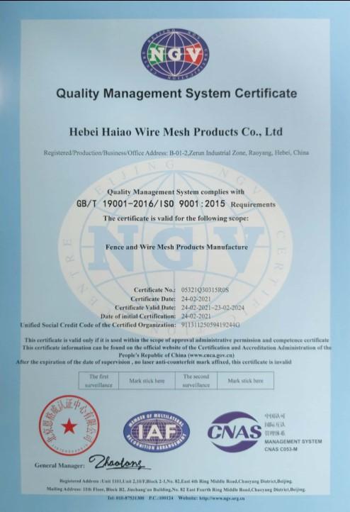 ISO9001 - Hebei Haiao Wire Mesh Products Co., Ltd.