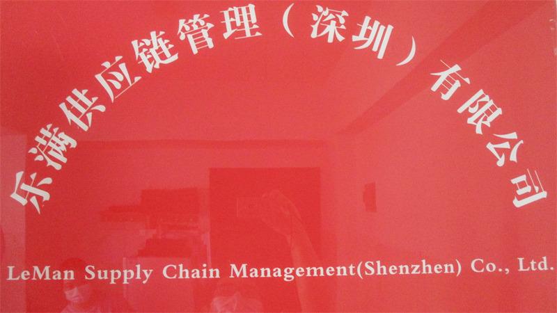 Verified China supplier - Leman Supply Chain Management (shenzhen) Co., Ltd.