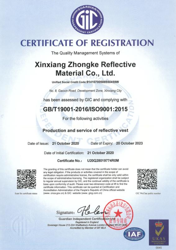 ISO9001 - Xinxiang Zhongke Reflective Material Co., Ltd.