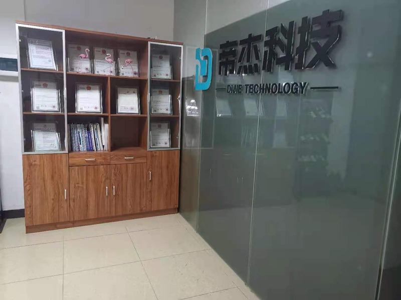 Verified China supplier - Guangzhou Dijie Technology Co., Ltd.