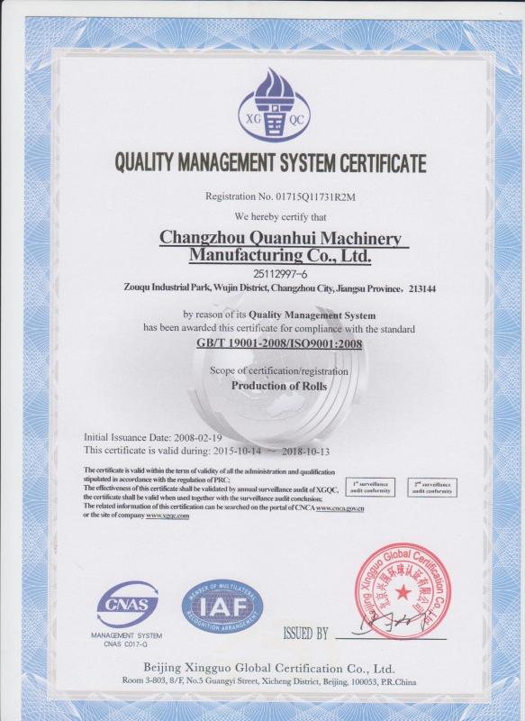 QUALITY MANAGEMENT SYSTEM CERTIFICATE - Quanhui Machine Manufacture Co., Ltd.