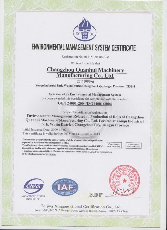 ENVIRONMENTAL MANAGEMENT SYSTEM CERTIFICATE - Quanhui Machine Manufacture Co., Ltd.