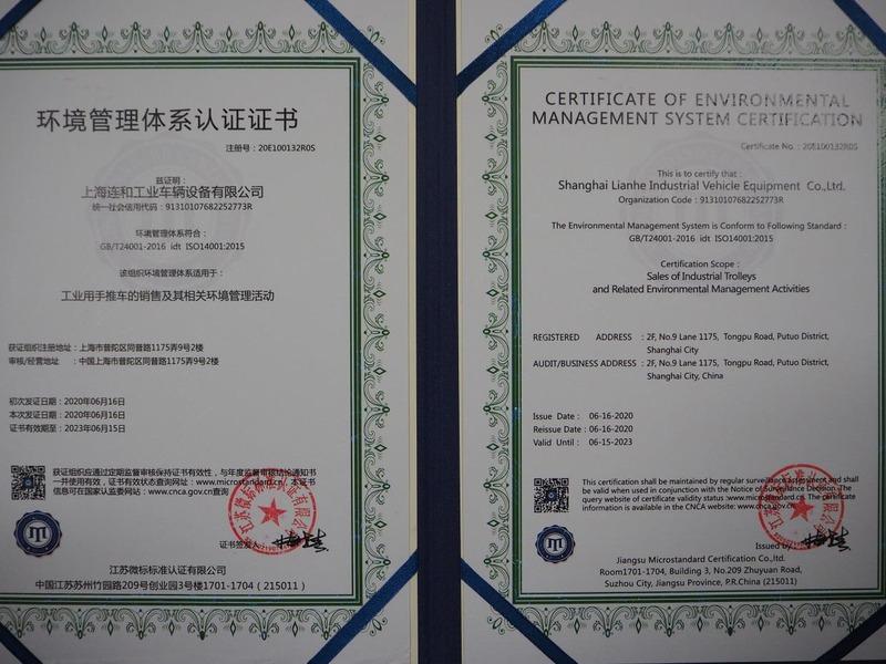 ISO14001 - Shanghai Lianhe Industrial Vehicle Equipment Co., Ltd.