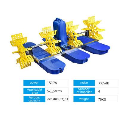 China Aquaculture Machine Aerators Aeration System for Water Treatment 220V 1500W 2HP Stainless Steel 4 Paddle Wheel Aerator for Fish Impeller 4 for sale