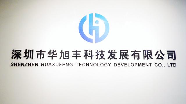 Verified China supplier - Shenzhen Huaxufeng Technology Development Co., Ltd.