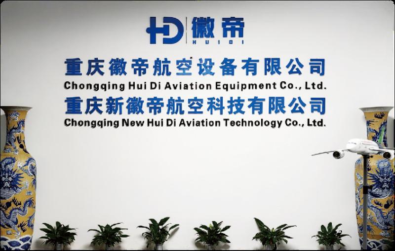 Verifizierter China-Lieferant - Chongqing Huidi Aviation Equipment Co., Ltd.