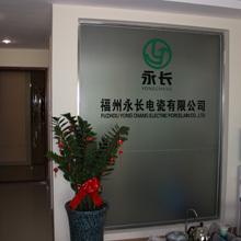 Verified China supplier - Fuzhou Yong Chang Electric Porcelain Co., Ltd.