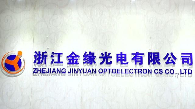 Verified China supplier - Zhejiang Jinyuan Optoelectronics Co., Ltd.