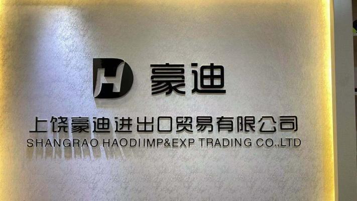 Verified China supplier - Shangrao Haodi Imp&Exp Trading Co., Ltd.