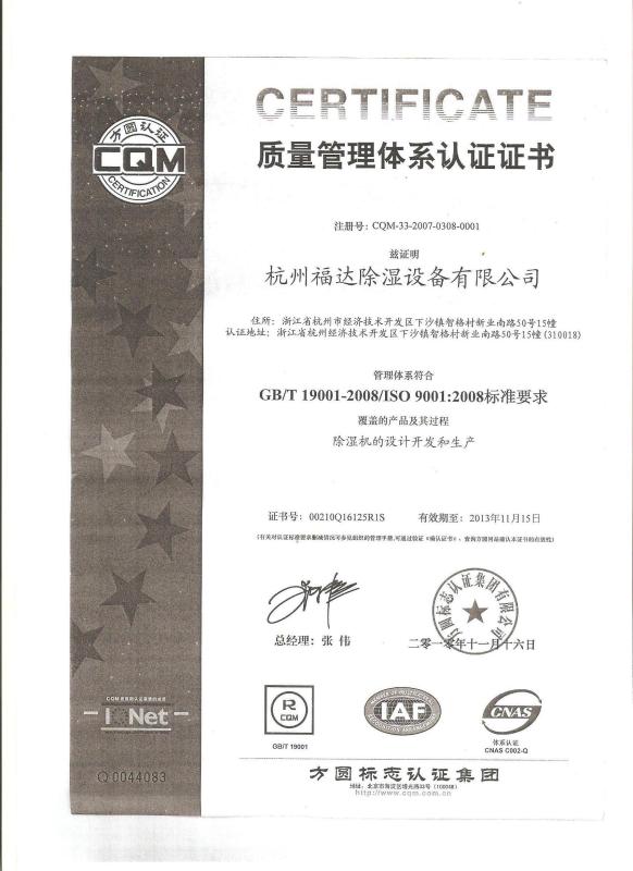 QC - Hangzhou Fuda Dehumidification Equipment Co., Ltd.