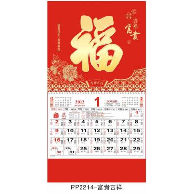 China Chinese wall calendar products sold pink gold wall calendar financial wall calendar personalized wall calendars for sale