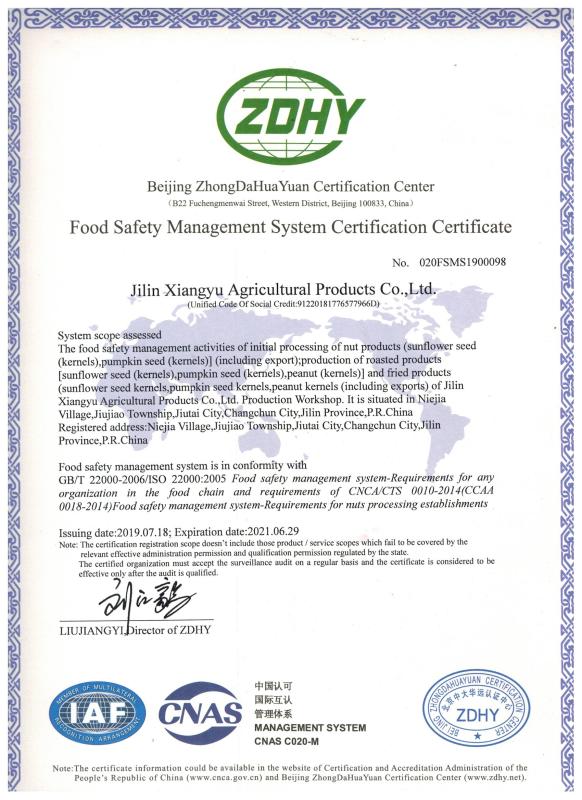 ISO22000 - Jilin Xiangyu Agricultural Products Co., Ltd.