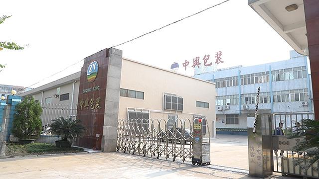 Verified China supplier - Heshan Zhongxing Laminated Packing Co., Ltd.