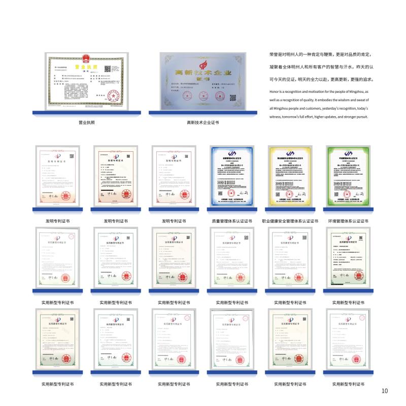 ISO Quality System Certificate - Foshan Mingzhou Intelligent Equipment Co., Ltd