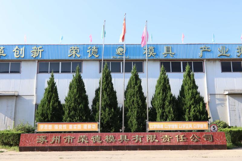 Geverifieerde leverancier in China: - Zhuozhou Rongde Mould Co., Ltd