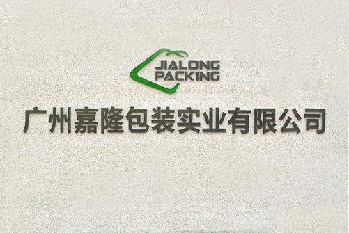 Verified China supplier - Guangzhou Jialong Packaging Industry Co., Ltd.