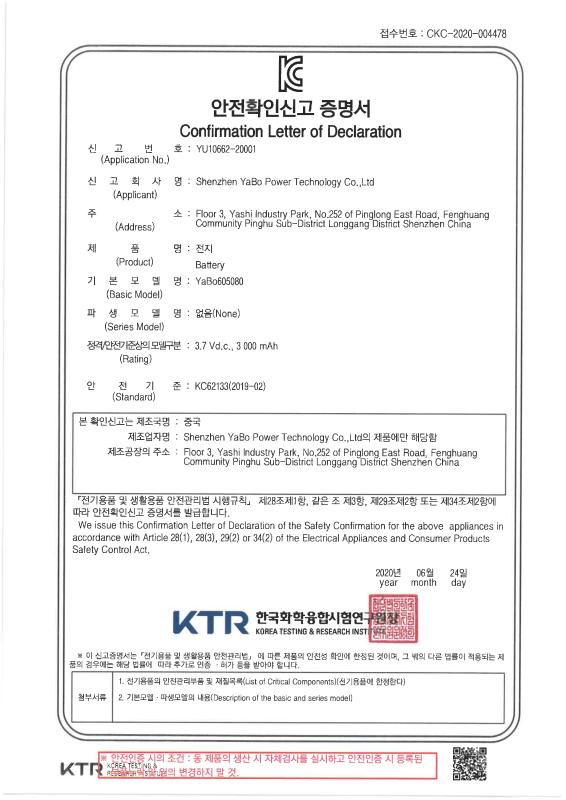 KC - Shenzhen Yabopower Technology Co., Ltd.