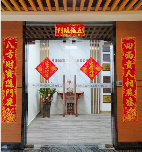 Verified China supplier - Foshan Shunde Jiayumei Building Decoration Materials Firm