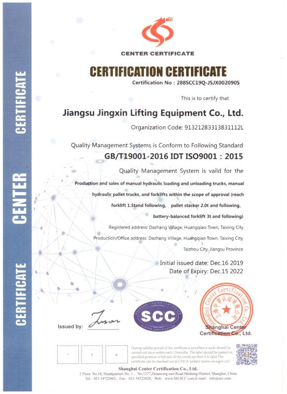 ISO9001 - Jiangsu Jingxin Lifting Equipment Co., Ltd.