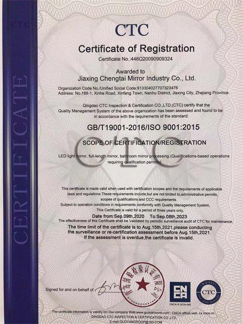 ISO9001 - Jiaxing Chengtai Mirror Co., Ltd.