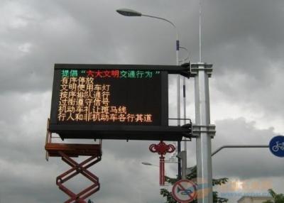 Chine Affichage du trafic de l'intense luminosité LED à vendre