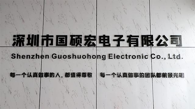 Verified China supplier - Shenzhen Guoshuohong Electronic Co., Ltd.