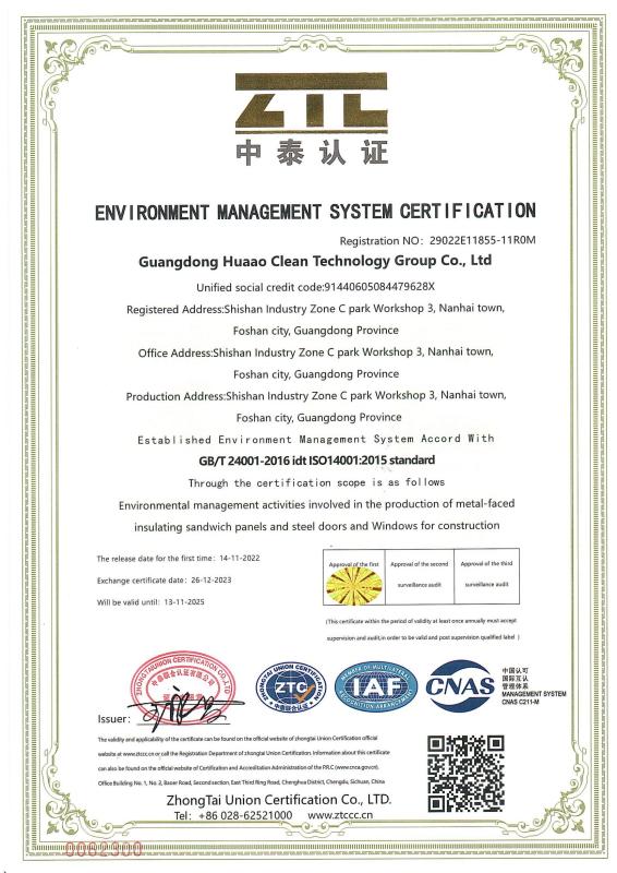 ISO14001 - GUANGDONG HUAAO CLEAN TECHNOLOGY GROUP CO.,LTD