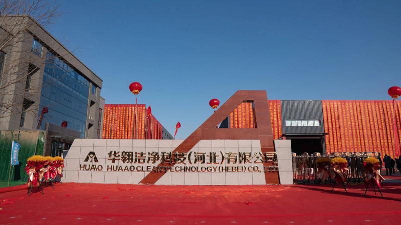 確認済みの中国サプライヤー - GUANGDONG HUAAO CLEAN TECHNOLOGY GROUP CO.,LTD