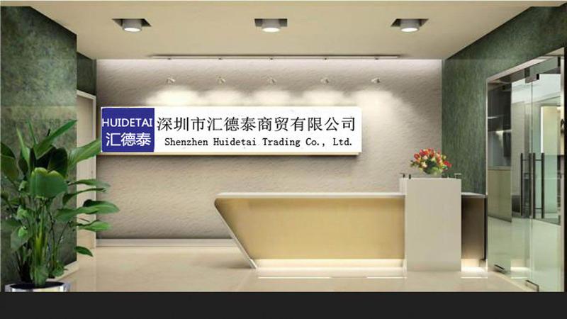 Verified China supplier - Shenzhen Huidetai Trading Co., Ltd.