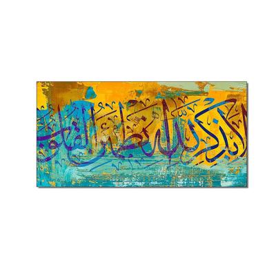 China Islamic Art Decor JZ Home Decoration Calligraphy Wall Art Muslim Canvas Artwork Print Poster Painting for sale