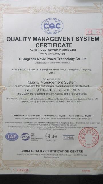 ISO9001 - Guangzhou Movie Power Electronic Technology Co., Ltd.