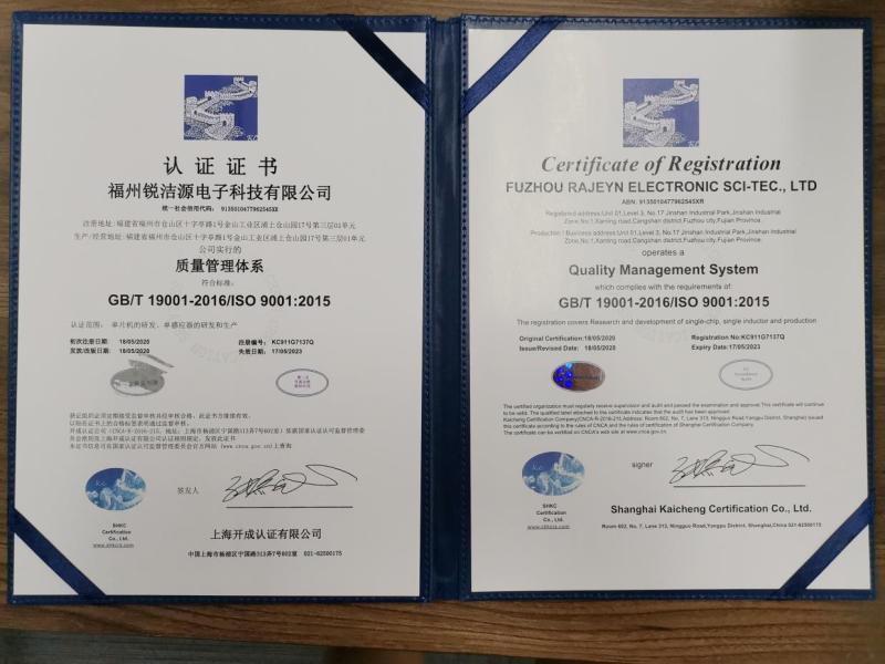 ISO9001 - Fuzhou Rajeyn Electronic Sci-Tec., Ltd.