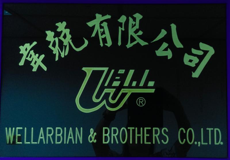 確認済みの中国サプライヤー - Wellarbian & Brothers CO,.LTD