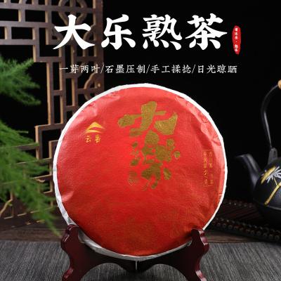 China Compressed Tea Yunnan 'er Dale Cooked Tea 357g PU Cake Tea / Bag for sale