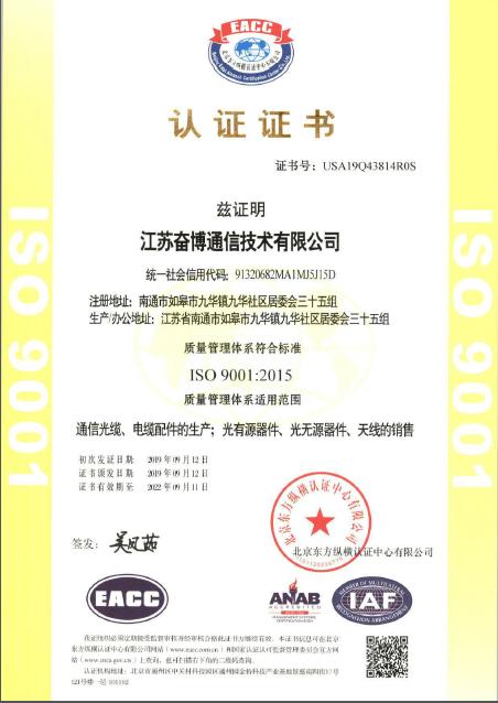 ISO9001 - Jiangsu Fenbo Telecom Technology Co., Ltd.