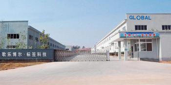 Chine Hefei Gelobor Adhesive Products Co., Ltd.