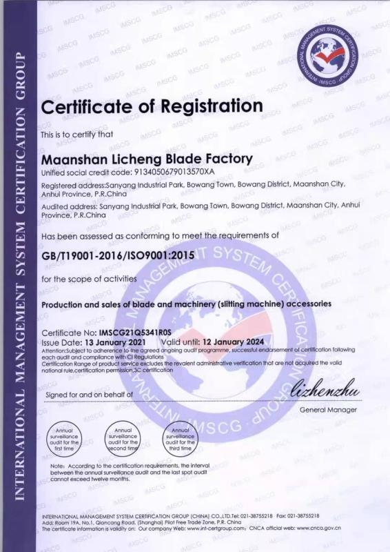 ISO9001 - Nanjing Licheng Machinery Blade Co., Ltd.