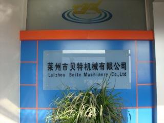 Verified China supplier - Laizhou Beite Machinery Co., Ltd.