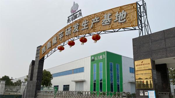 Verified China supplier - Sichuan Eastern Morning Biological Technology Co., Ltd.